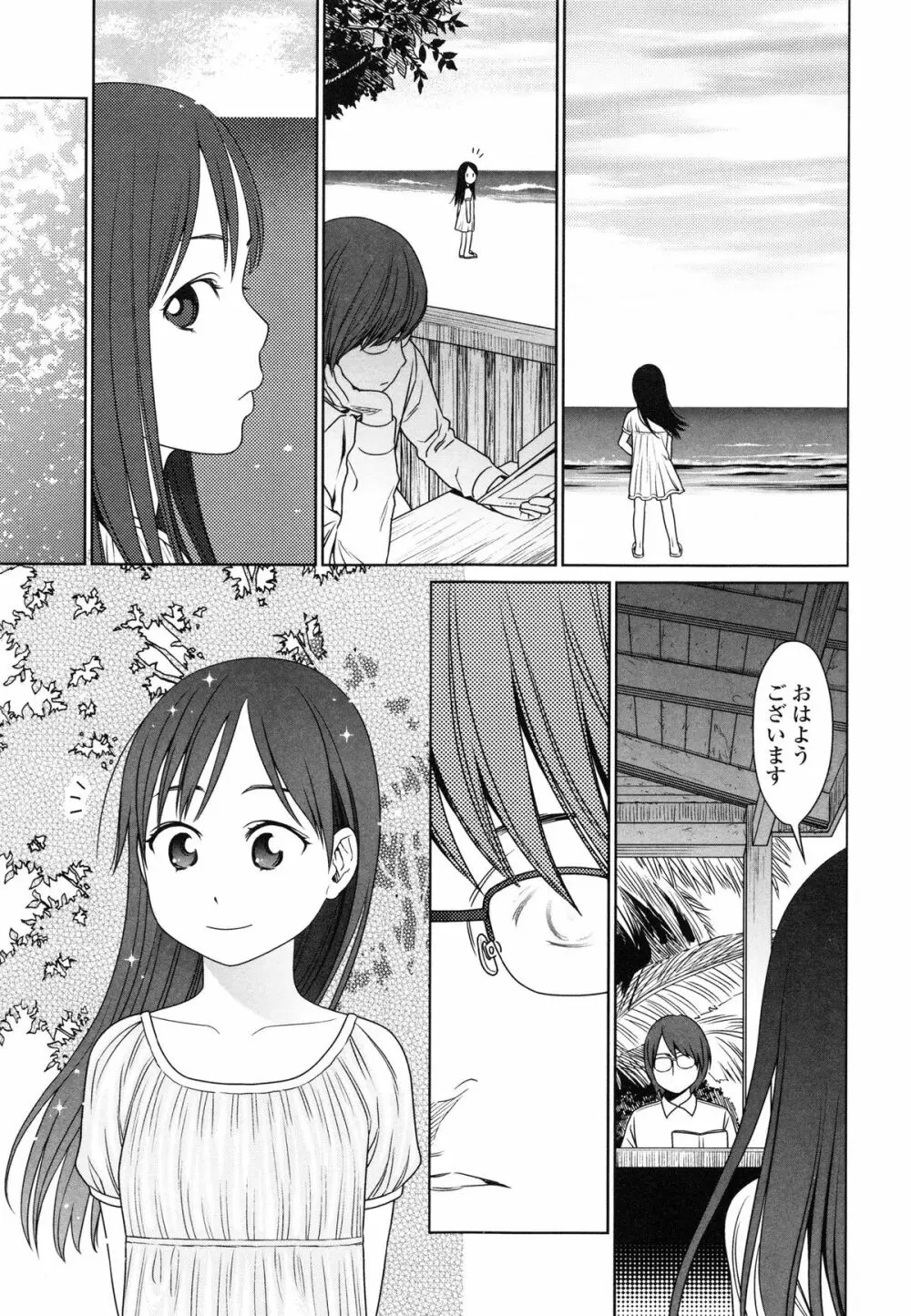 Japanese Preteen Suite Page.165