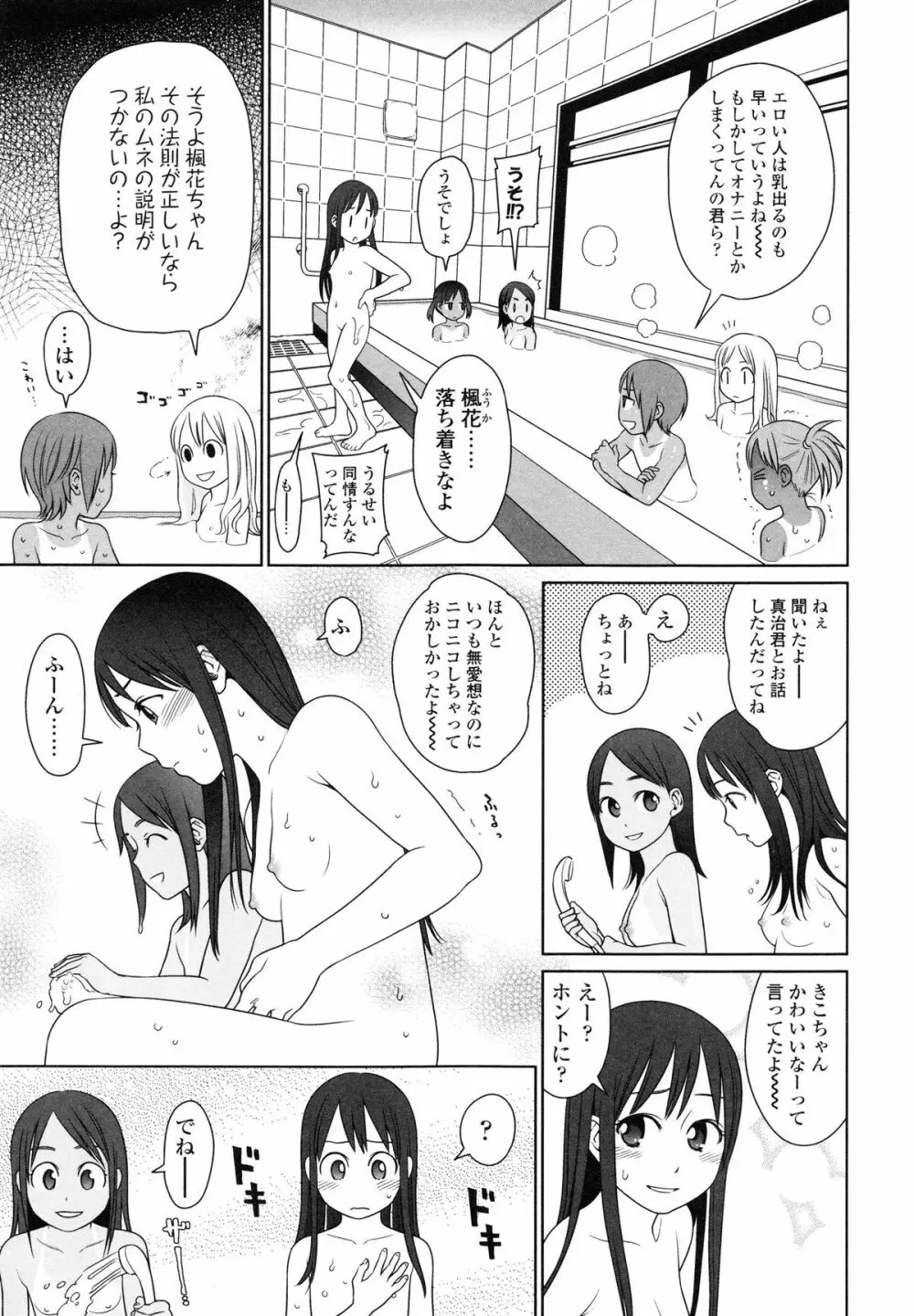 Japanese Preteen Suite Page.169