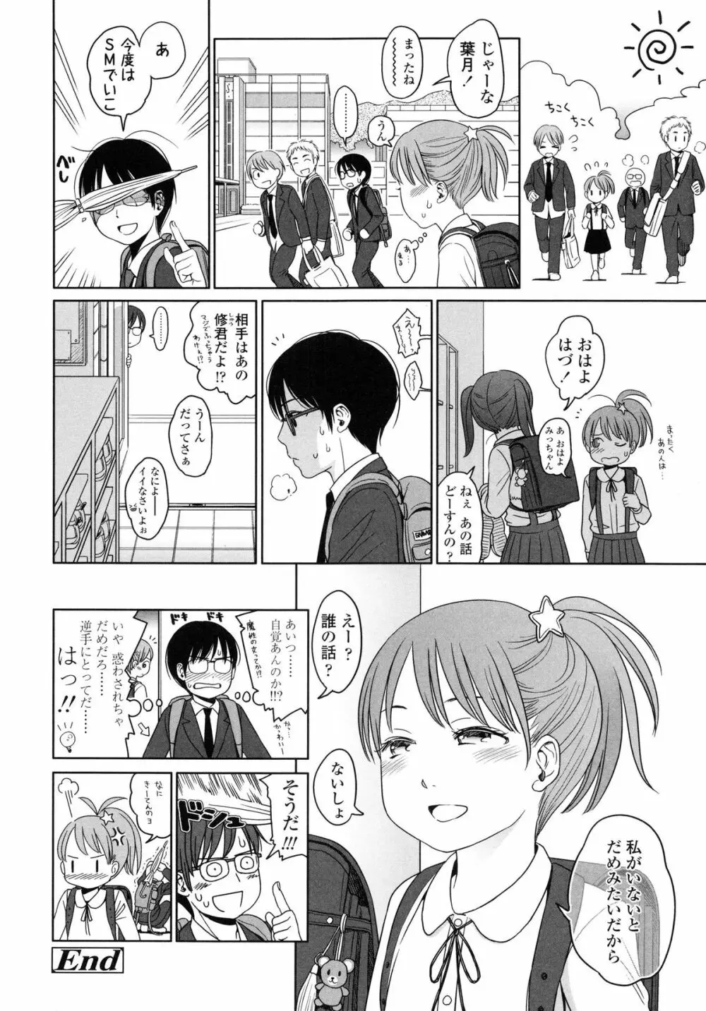 Japanese Preteen Suite Page.34