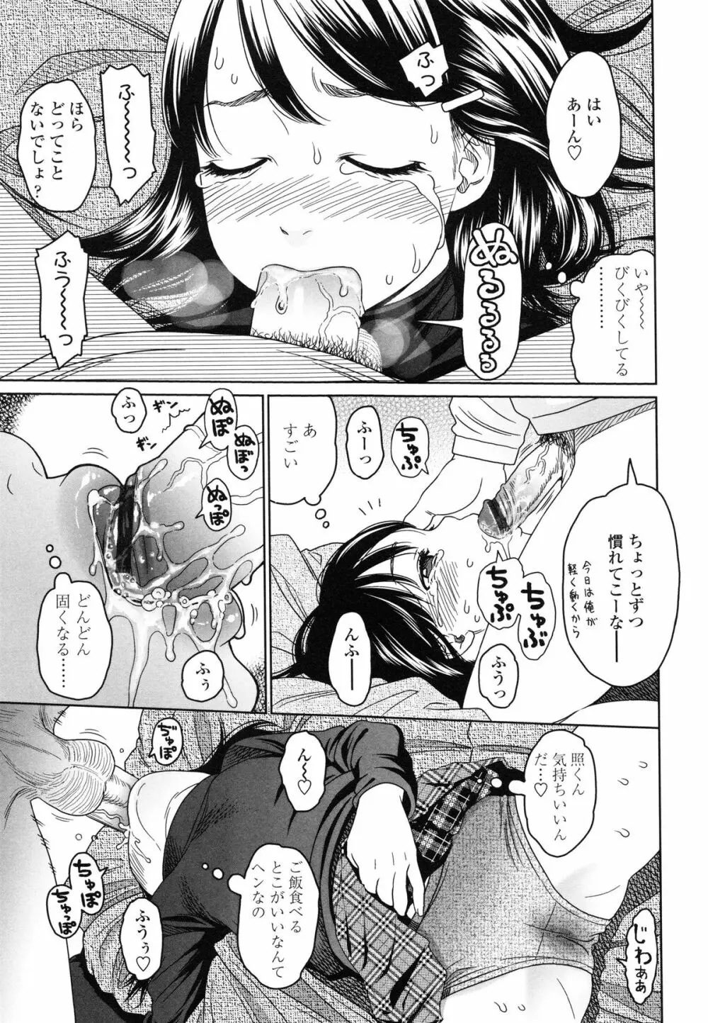 Japanese Preteen Suite Page.49