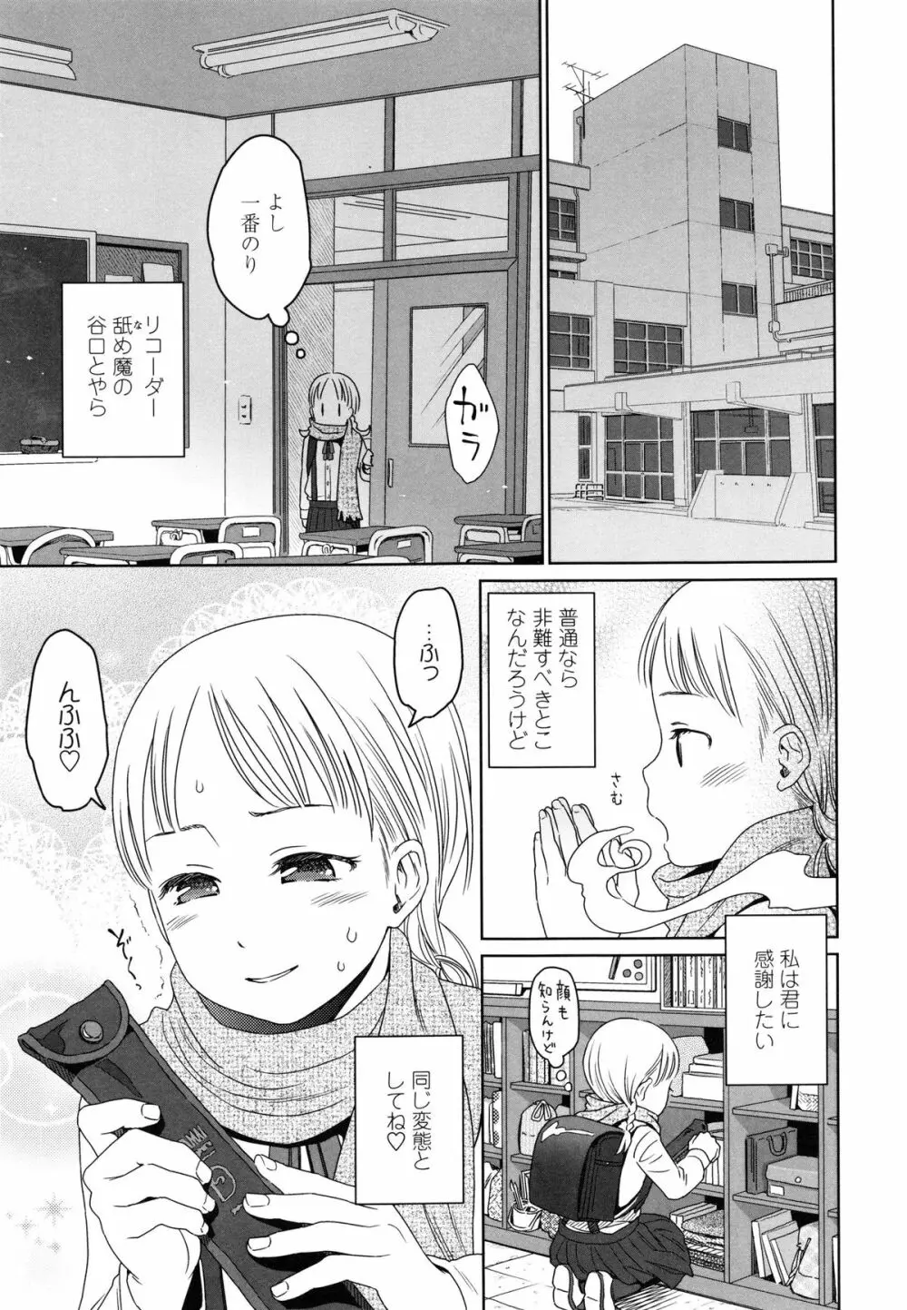 Japanese Preteen Suite Page.63