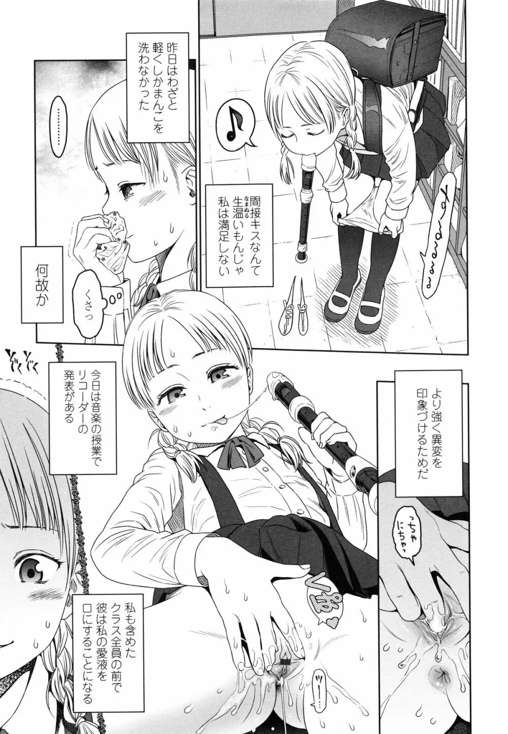 Japanese Preteen Suite Page.65