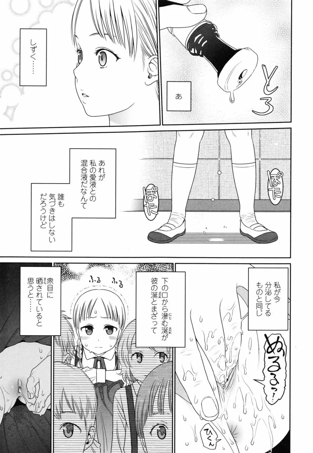 Japanese Preteen Suite Page.71