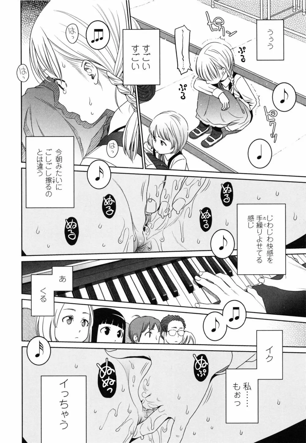 Japanese Preteen Suite Page.72