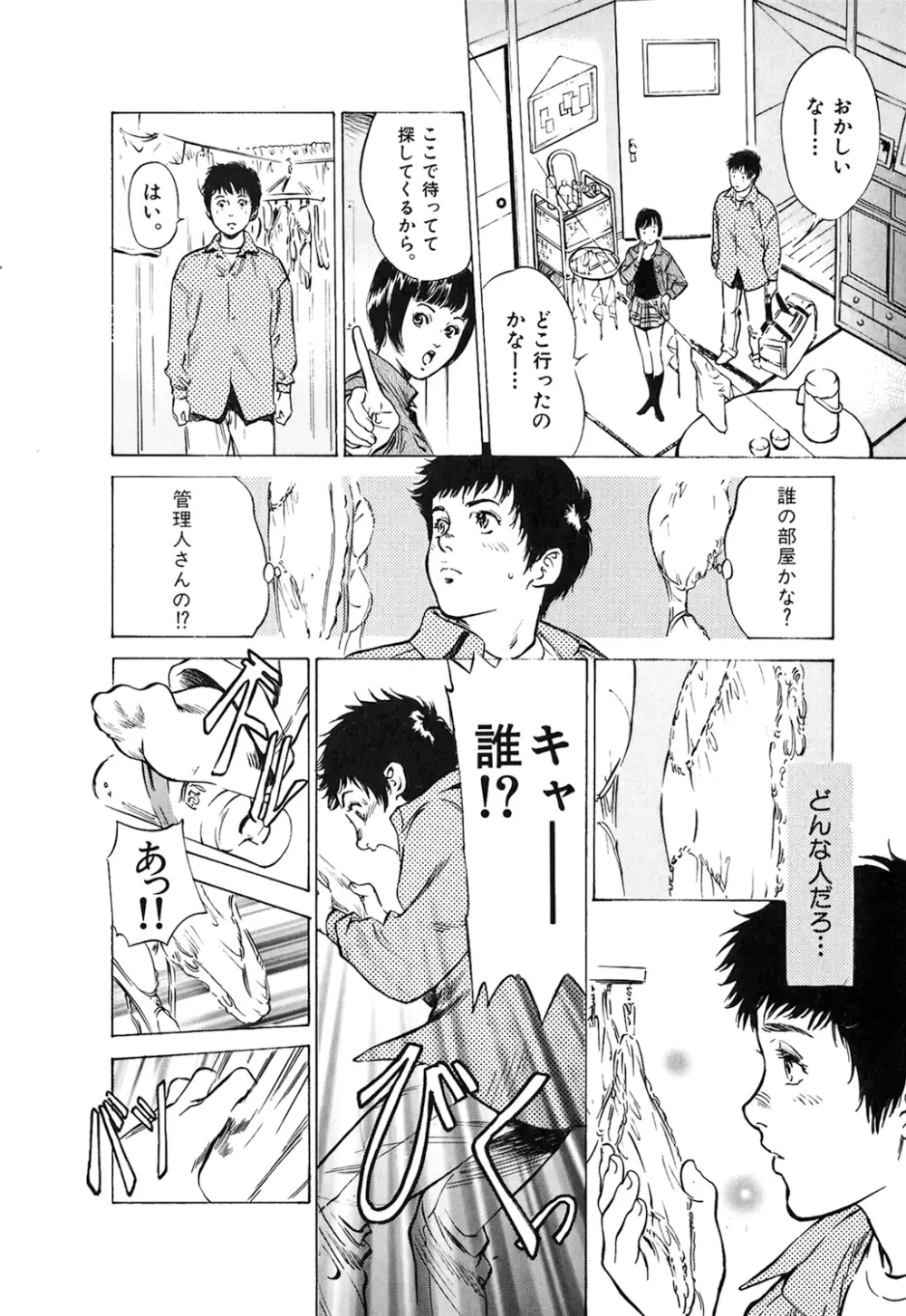 東大受驗專門寮 ああつばめ莊 Page.10