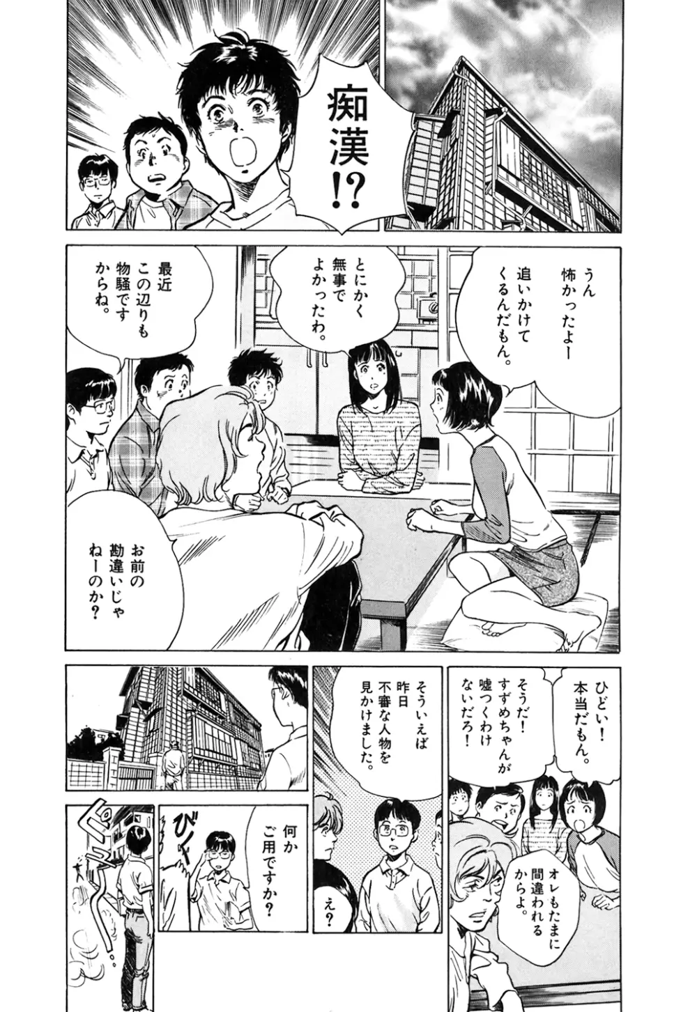 東大受驗專門寮 ああつばめ莊 Page.128