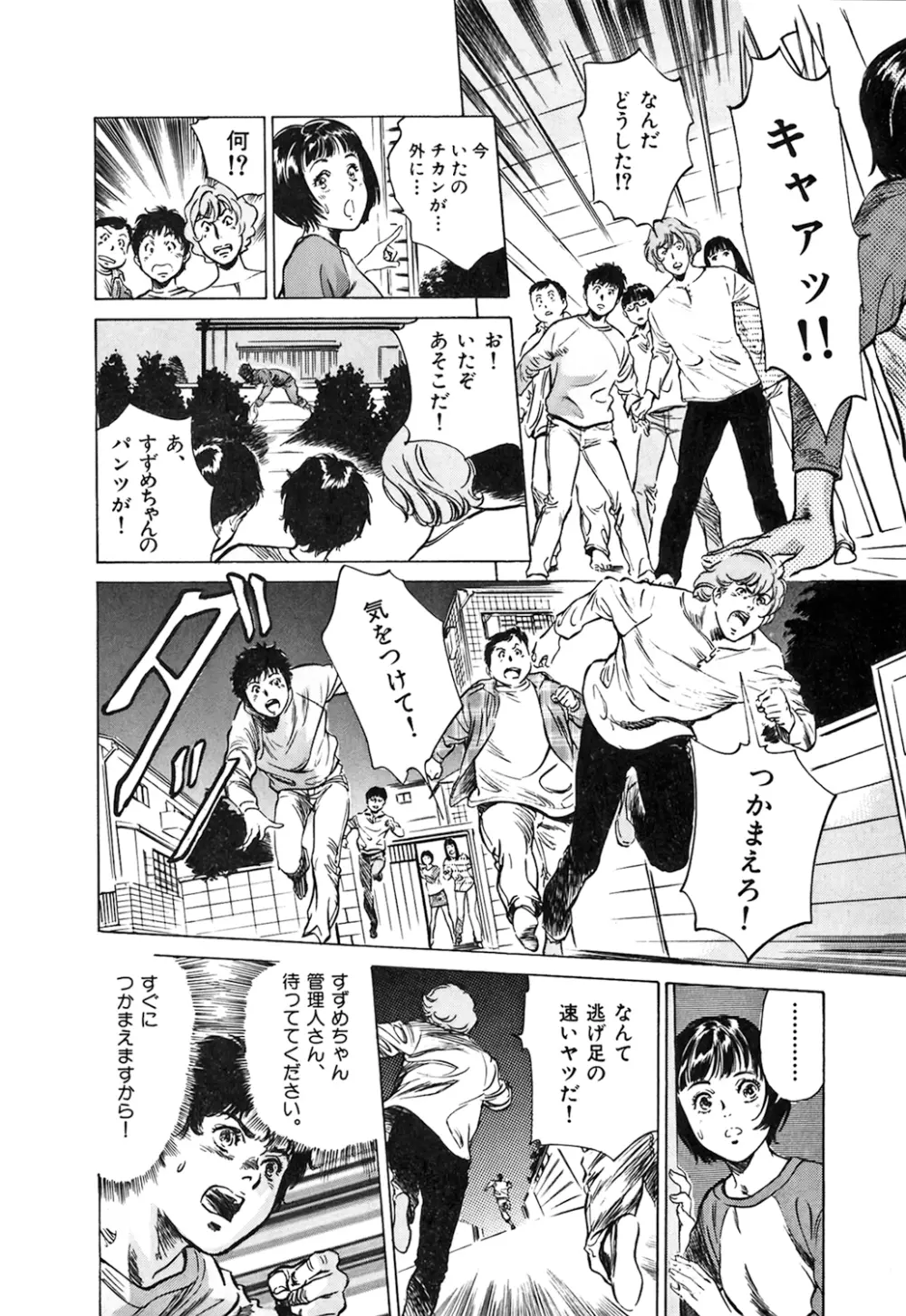 東大受驗專門寮 ああつばめ莊 Page.131