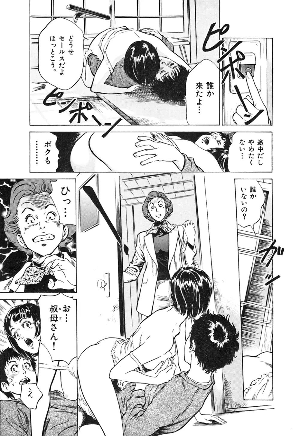 東大受驗專門寮 ああつばめ莊 Page.148