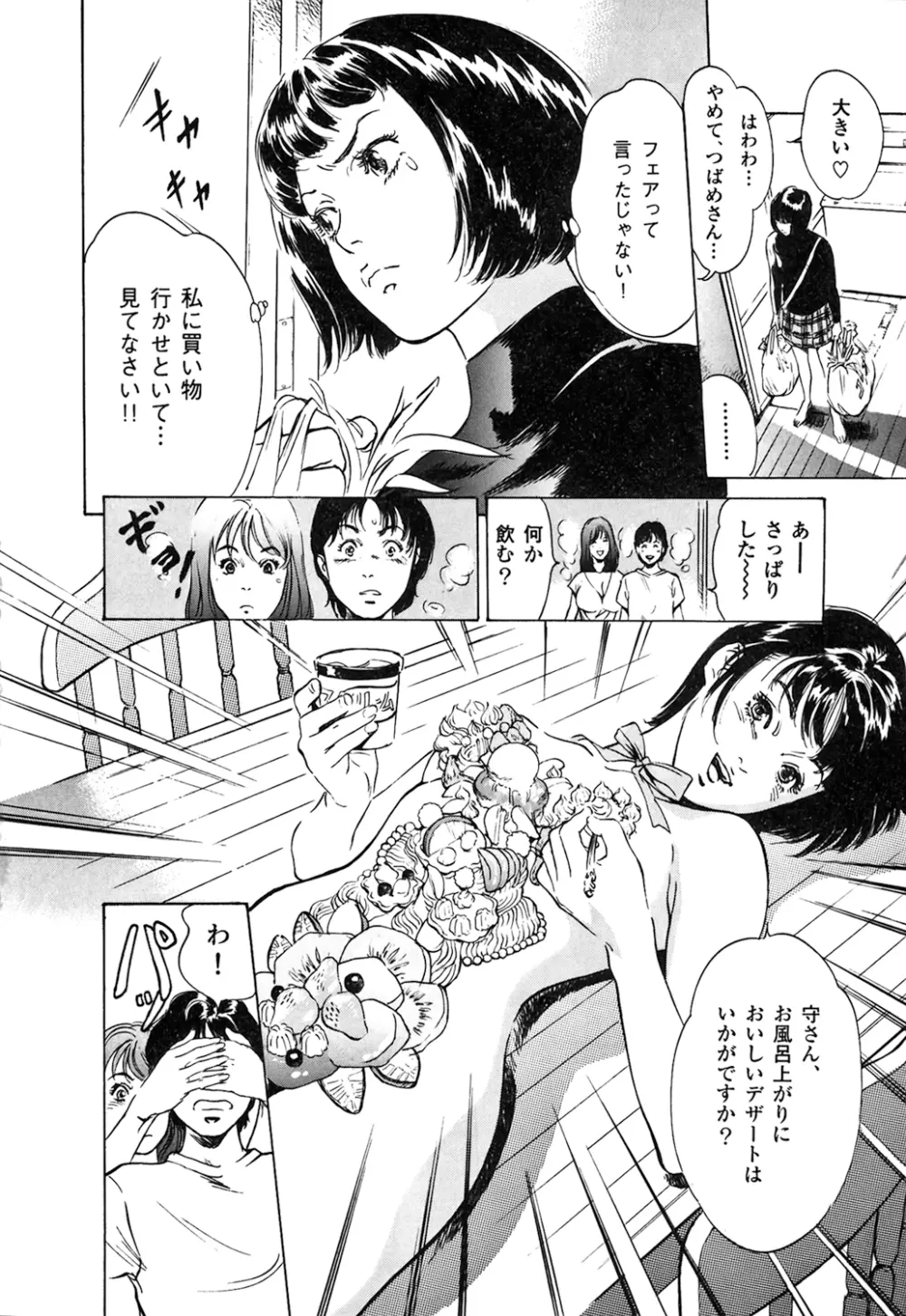 東大受驗專門寮 ああつばめ莊 Page.174