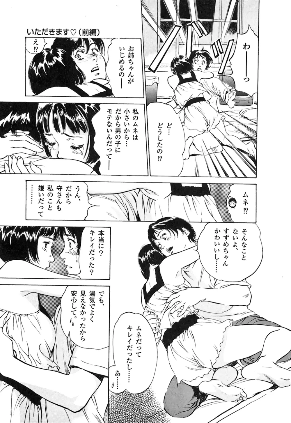 東大受驗專門寮 ああつばめ莊 Page.177