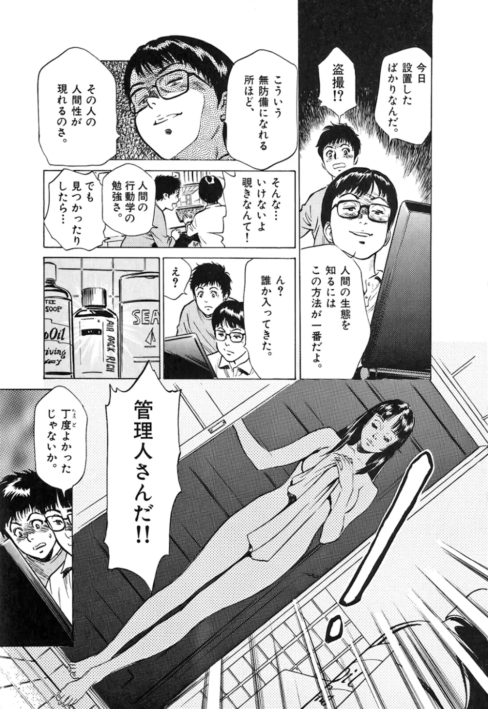 東大受驗專門寮 ああつばめ莊 Page.51