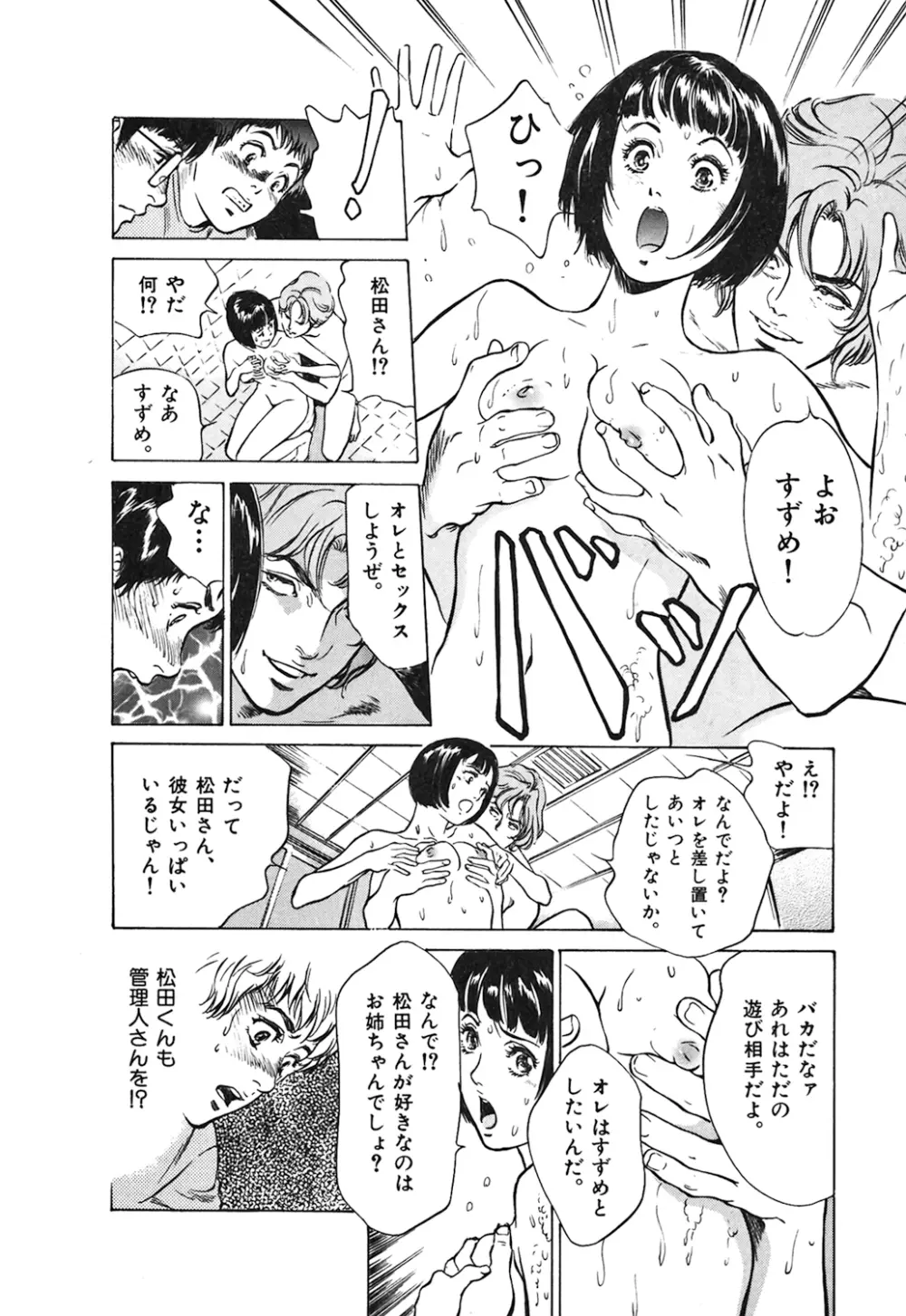 東大受驗專門寮 ああつばめ莊 Page.56