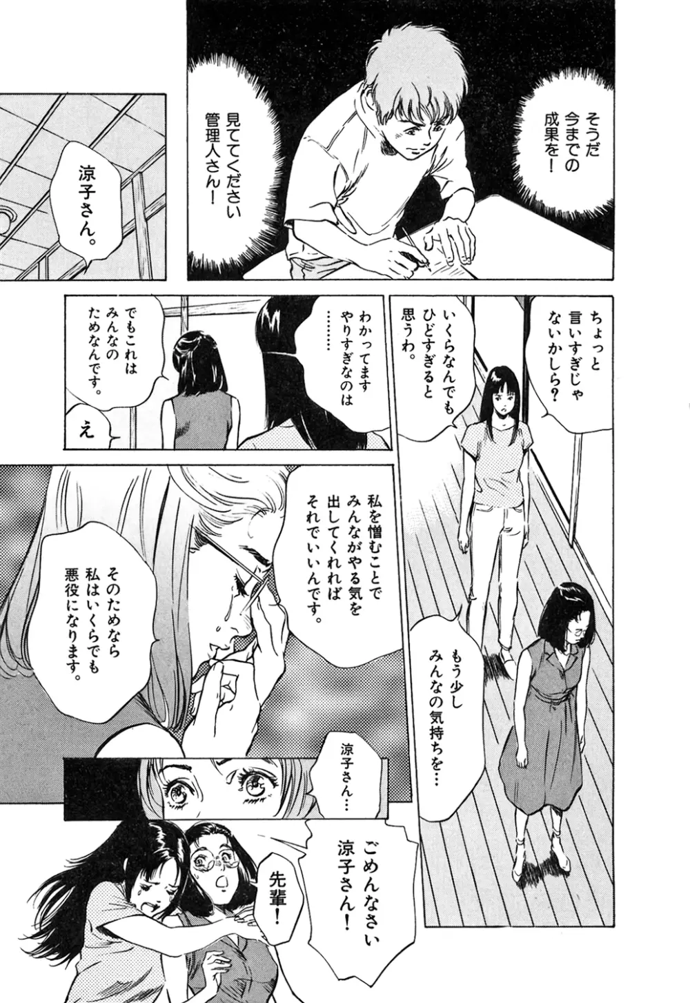 東大受驗專門寮 ああつばめ莊 Page.91