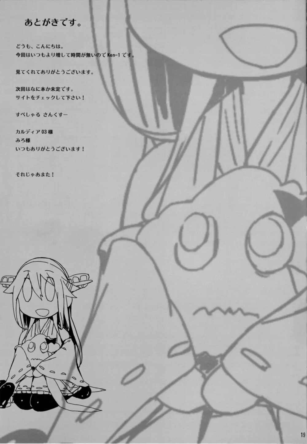 Fleet Girls Pack Vol.3 Page.18
