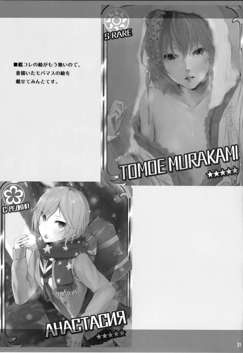 Fleet Girls Pack Vol.3 Page.20