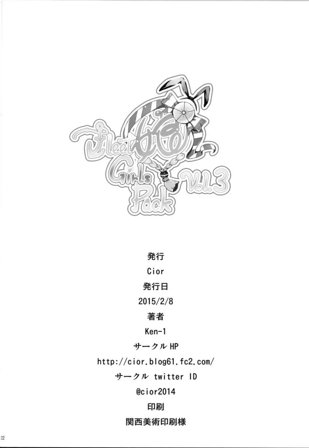 Fleet Girls Pack Vol.3 Page.21