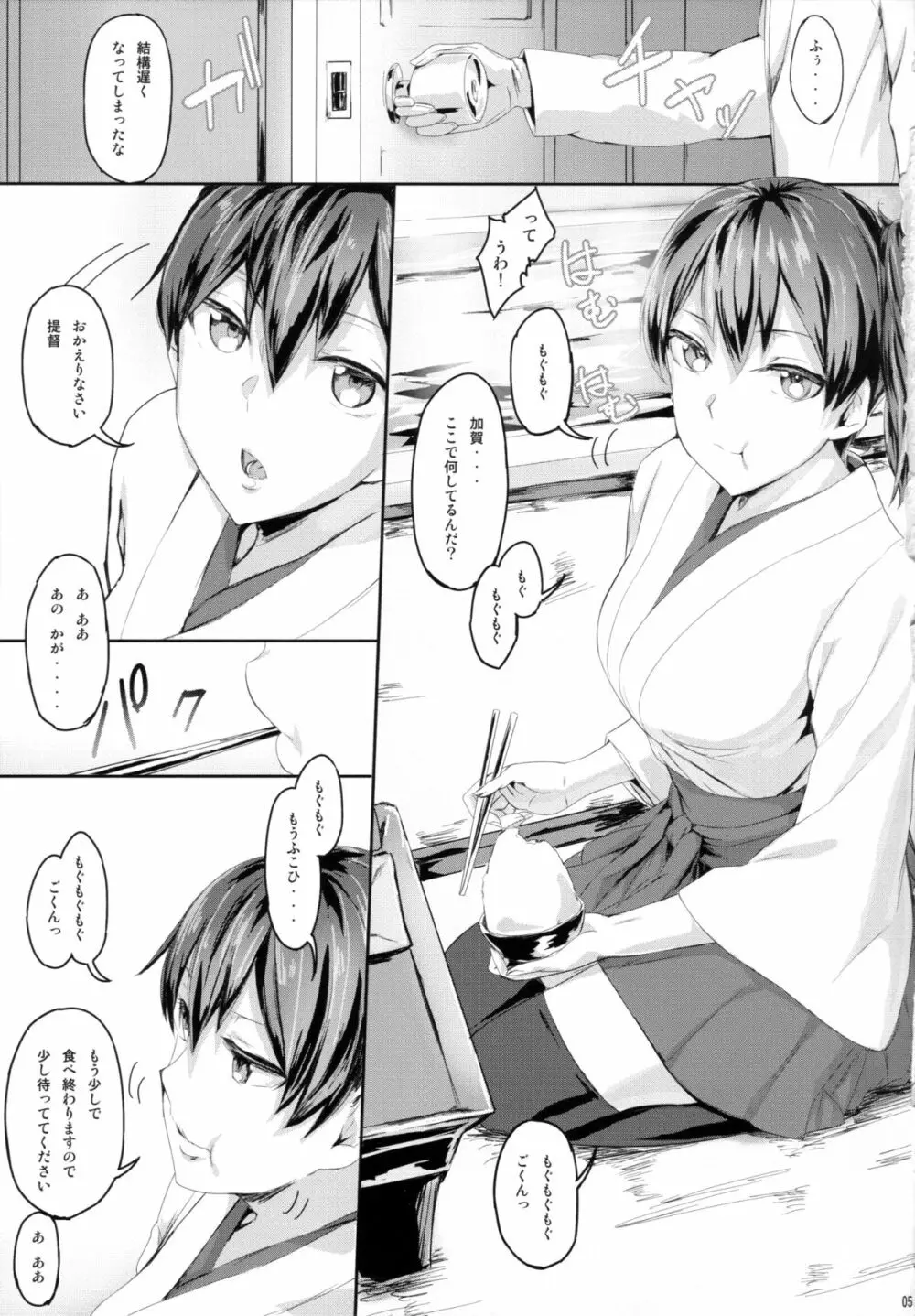 Fleet Girls Pack Vol.3 Page.4