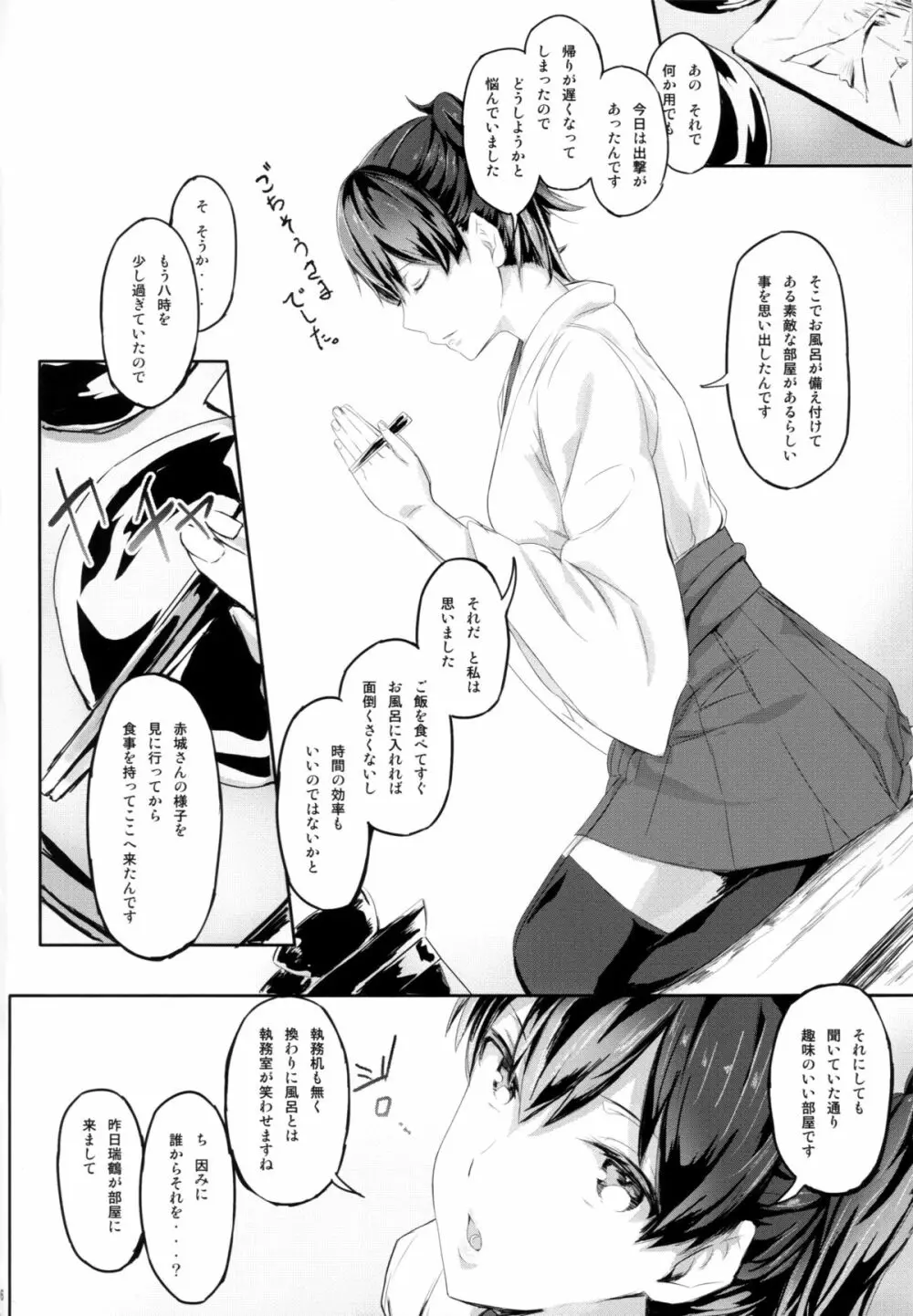 Fleet Girls Pack Vol.3 Page.5