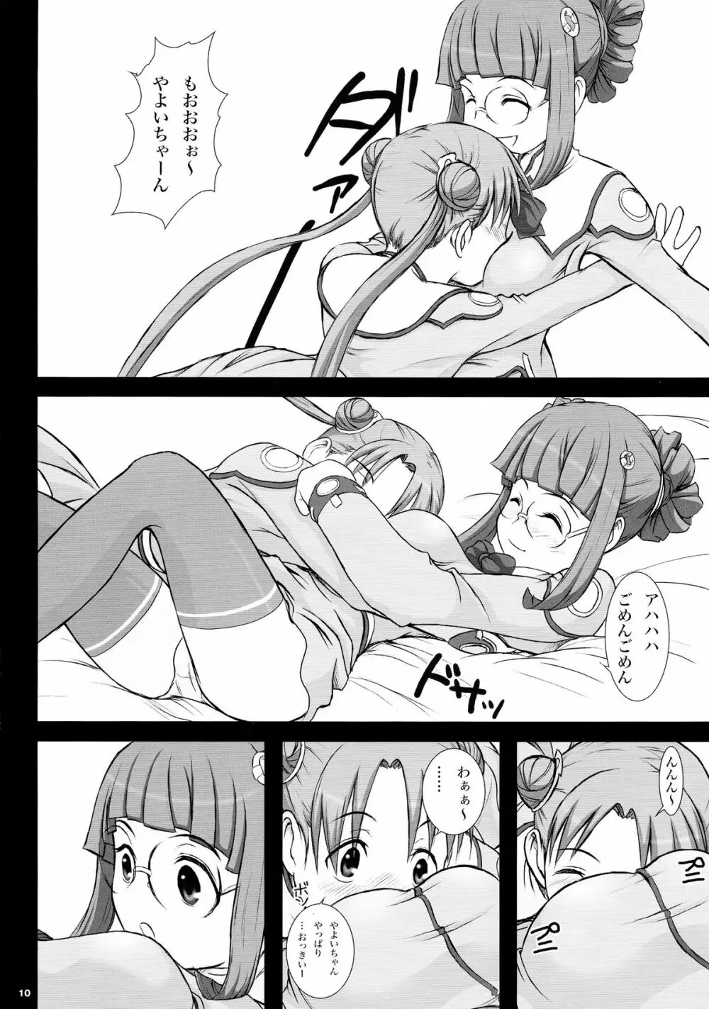 intelligence/identity Page.10