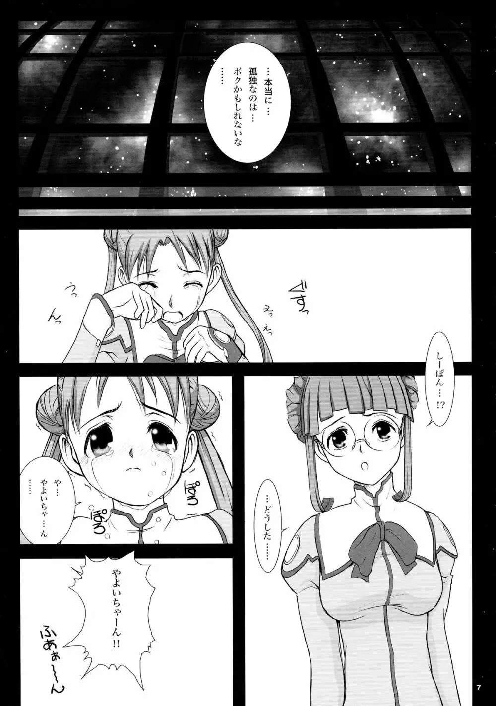 intelligence/identity Page.7