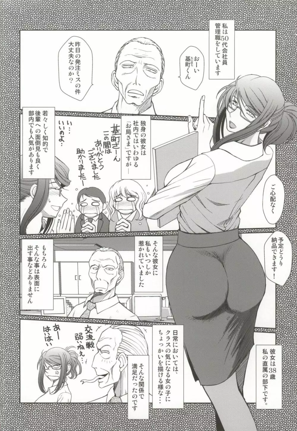 赤い帽子の女 Page.2