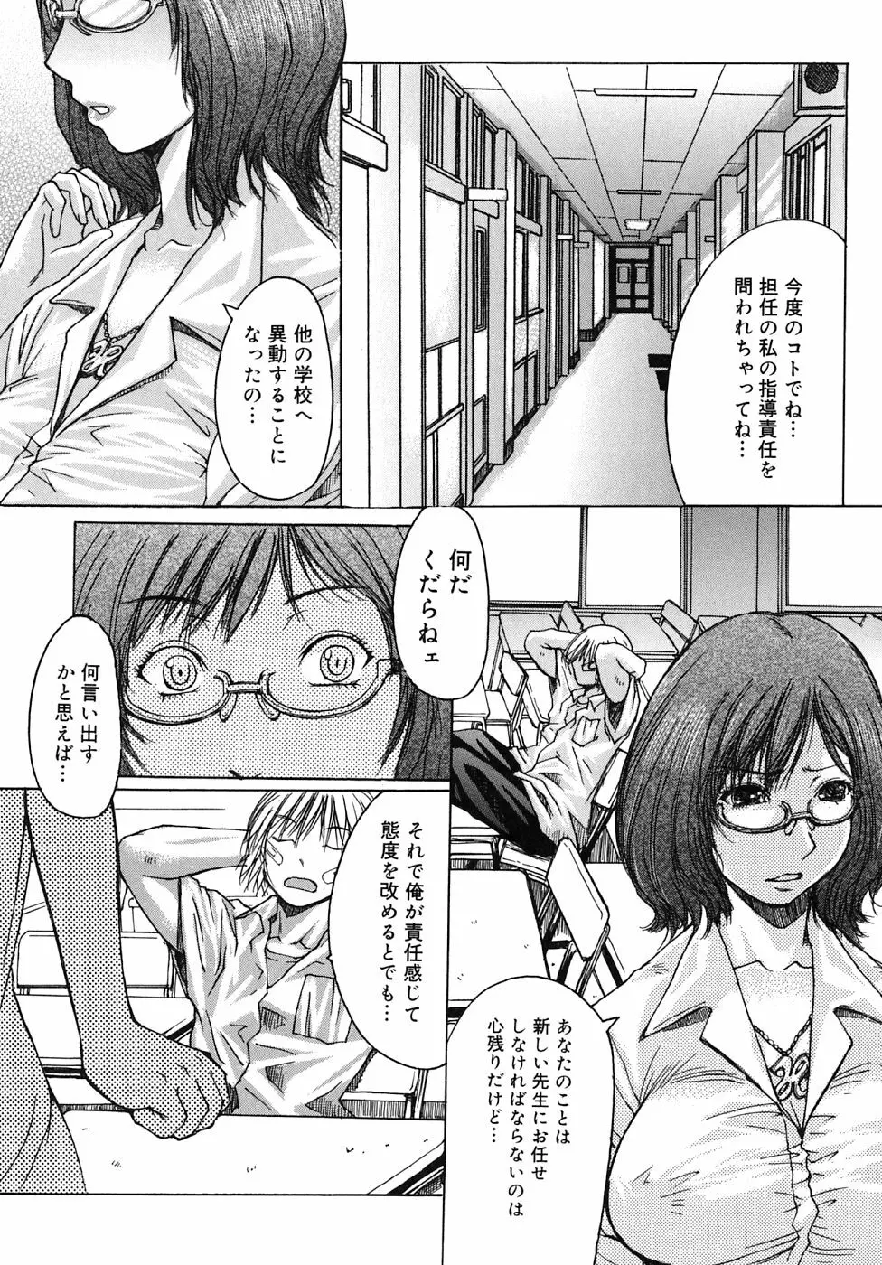 ひめごとっ! Page.201