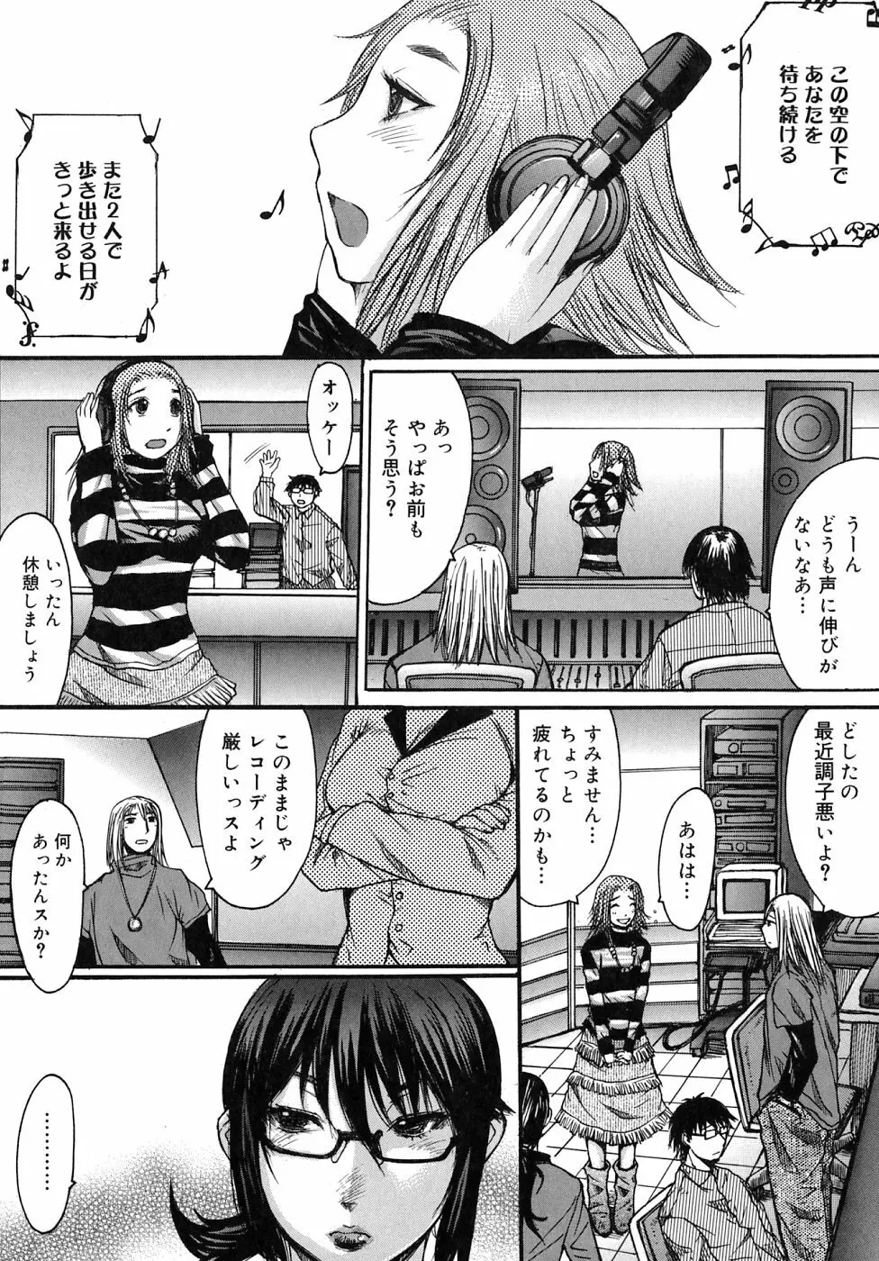 ひめごとっ! Page.29