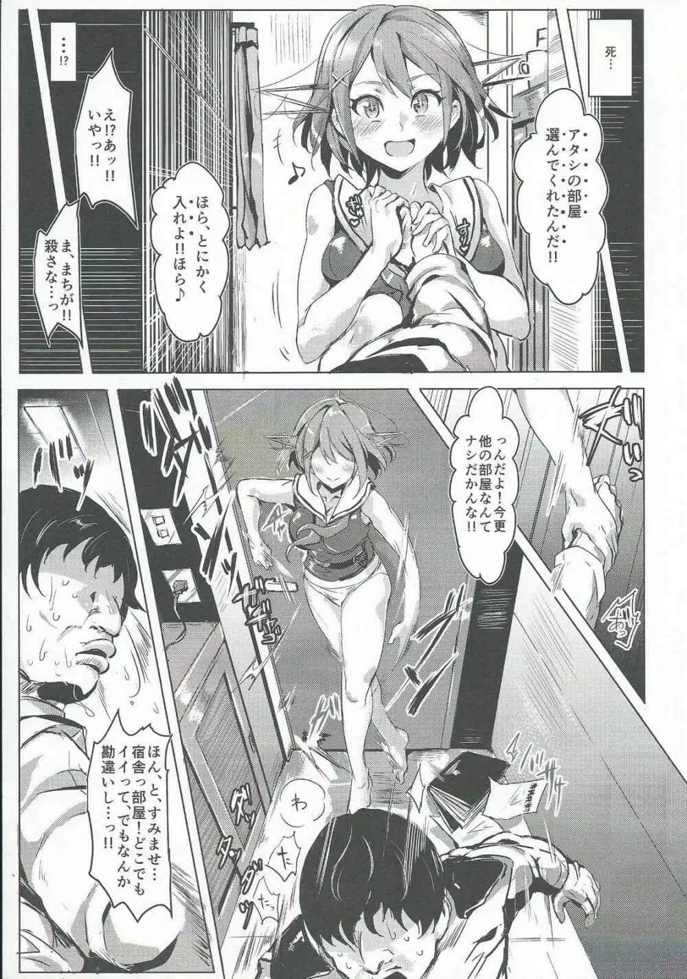 おいでませ!!艦娘全員が特殊性癖対応可能な鎮守府 Page.10