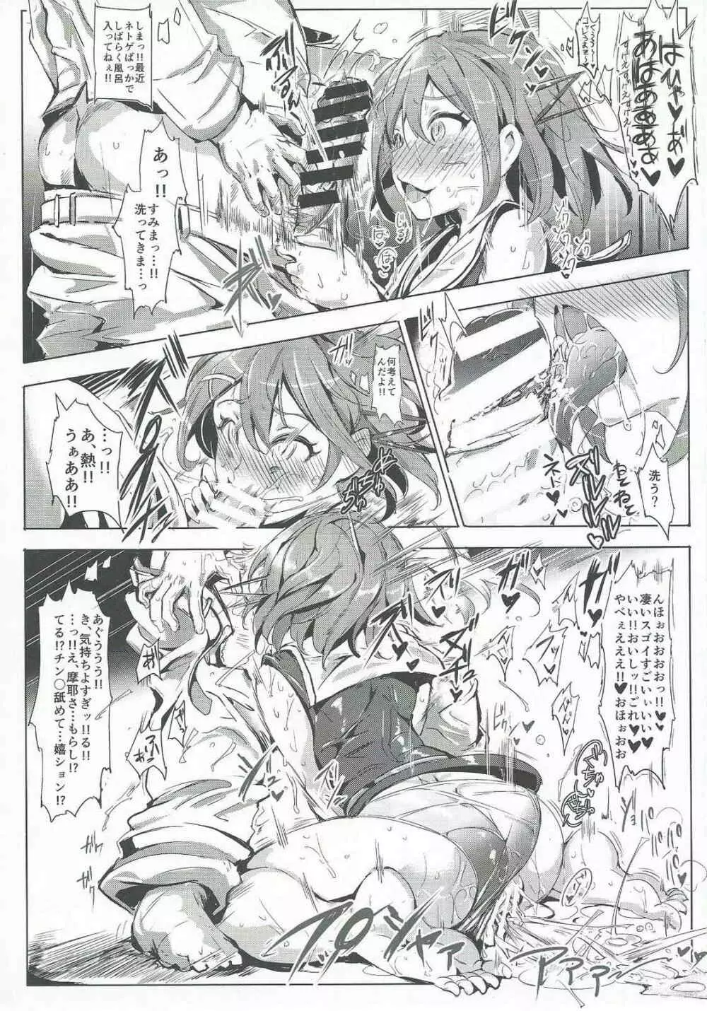 おいでませ!!艦娘全員が特殊性癖対応可能な鎮守府 Page.13