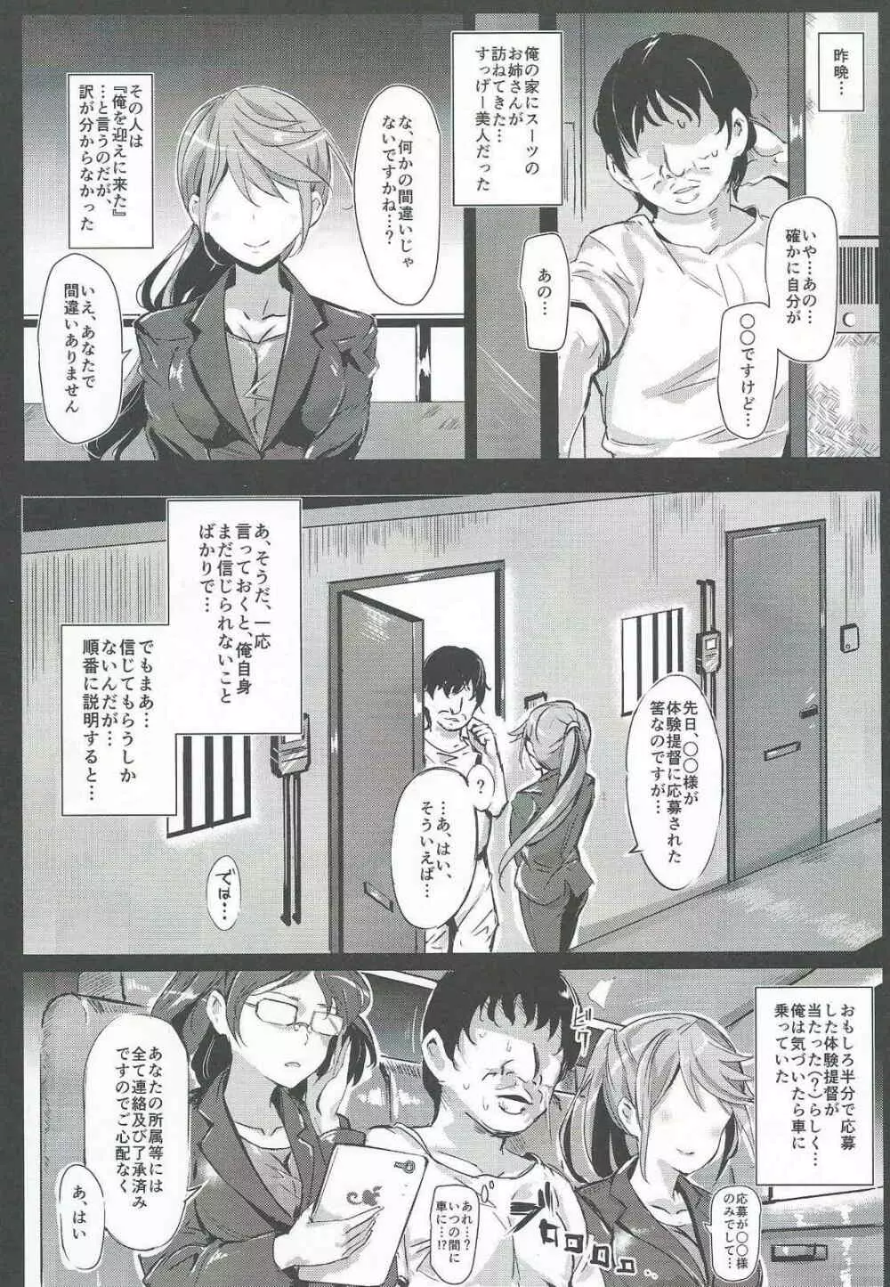 おいでませ!!艦娘全員が特殊性癖対応可能な鎮守府 Page.5