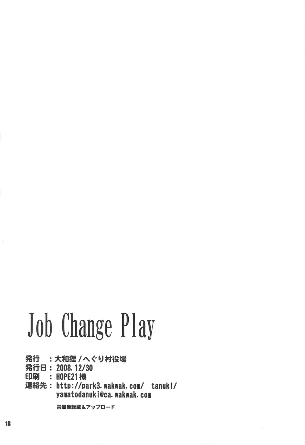 Job Change Play Page.17