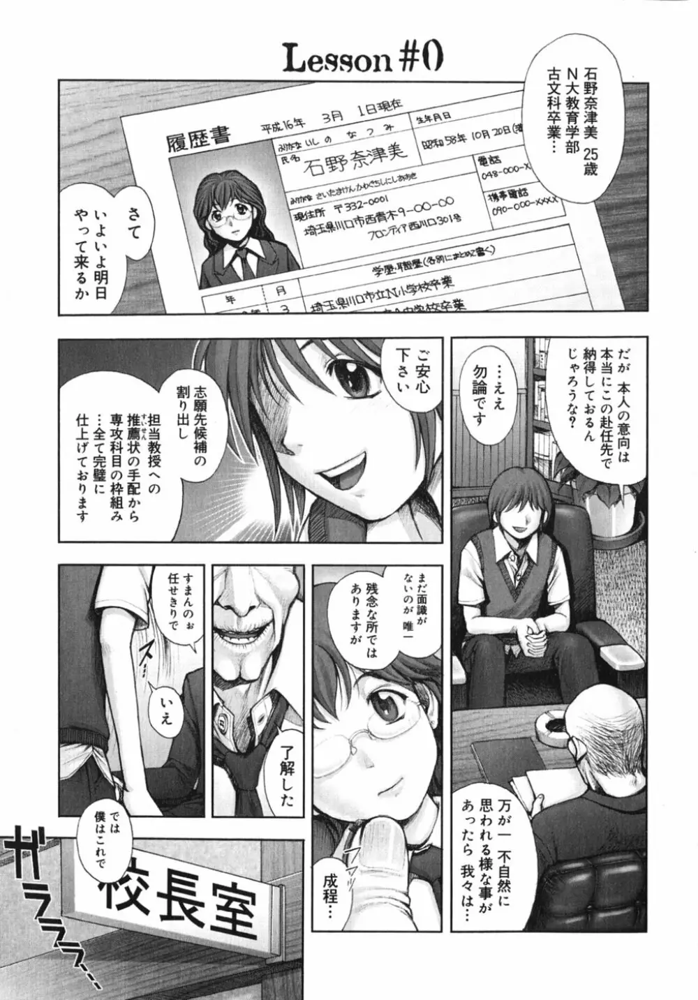 秘密の基地で××× Page.13