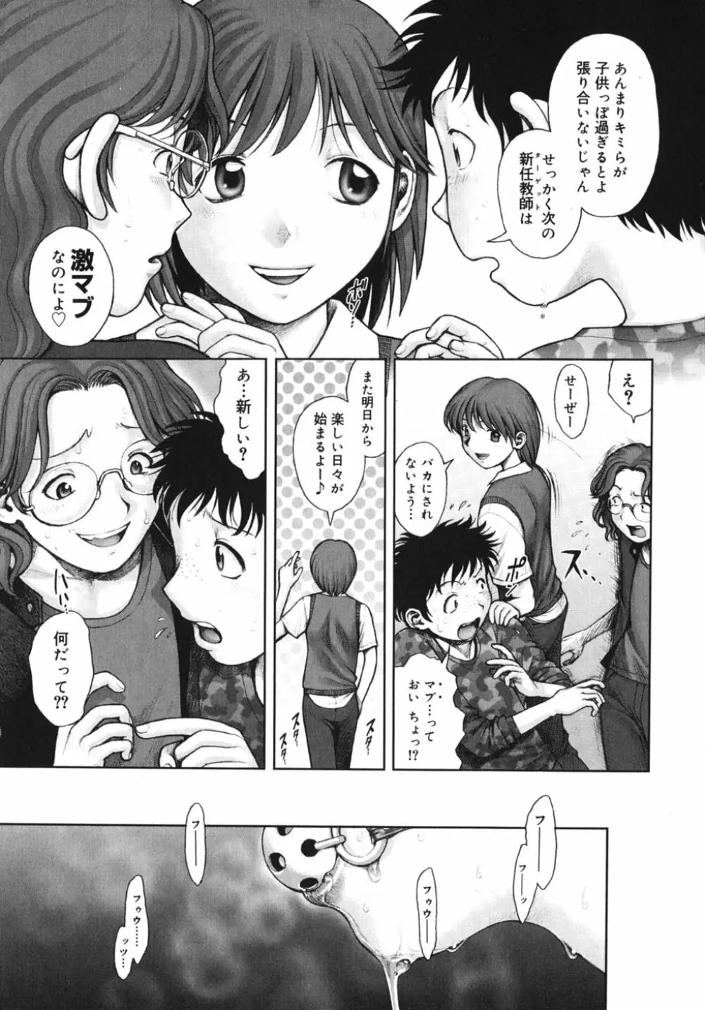 秘密の基地で××× Page.15