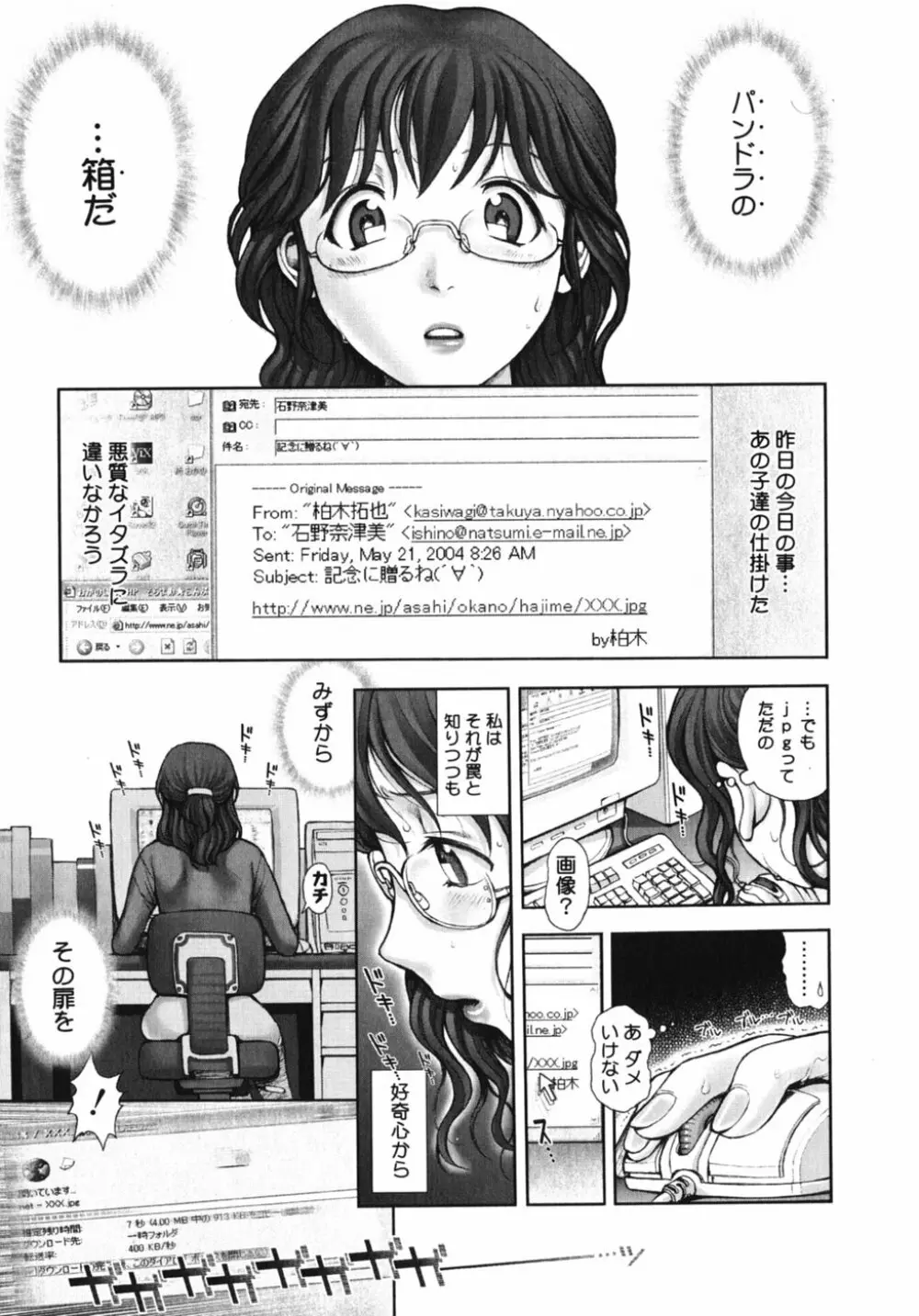 秘密の基地で××× Page.217