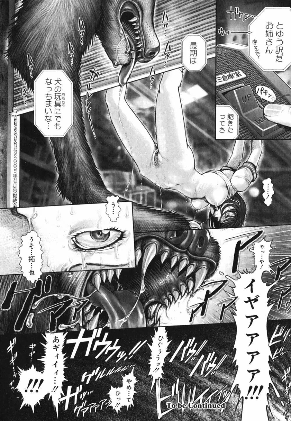 秘密の基地で××× Page.24