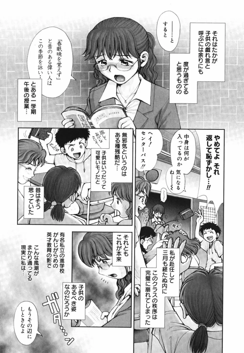 秘密の基地で××× Page.26