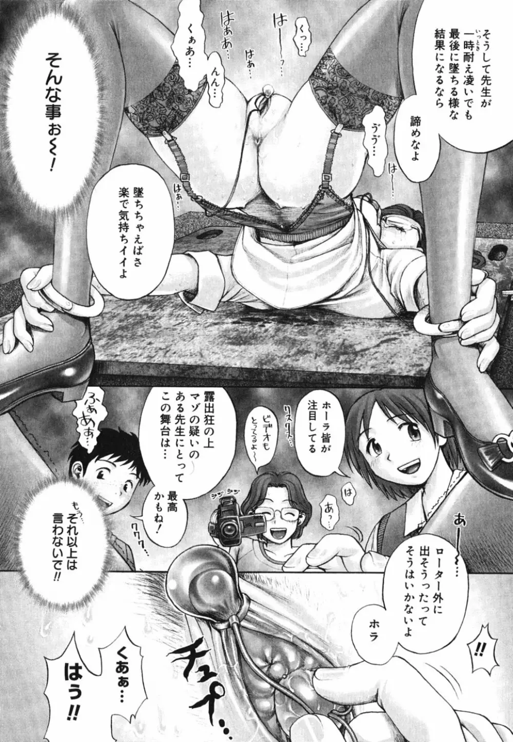 秘密の基地で××× Page.56