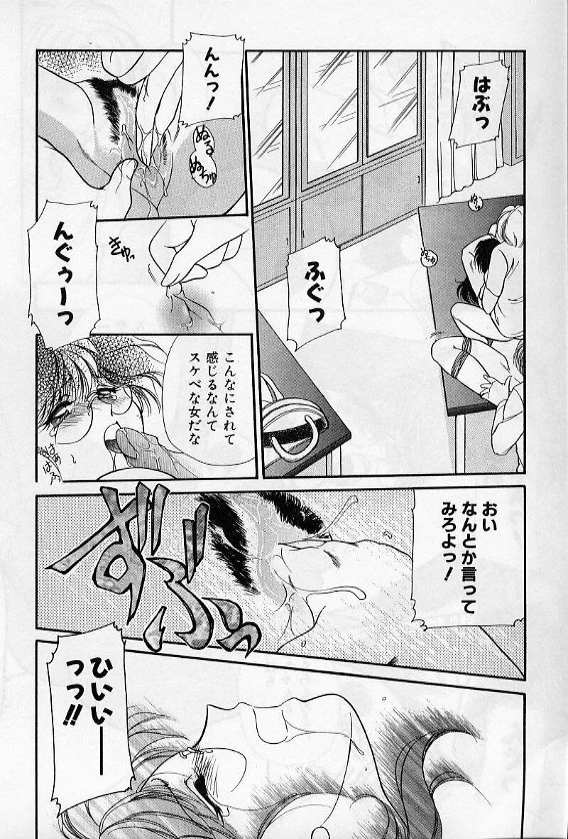 保健室のおねいさんといろいろ Page.100