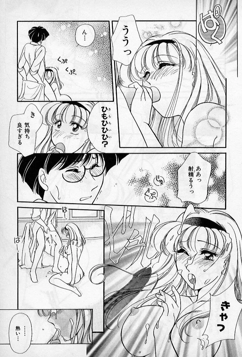 保健室のおねいさんといろいろ Page.125