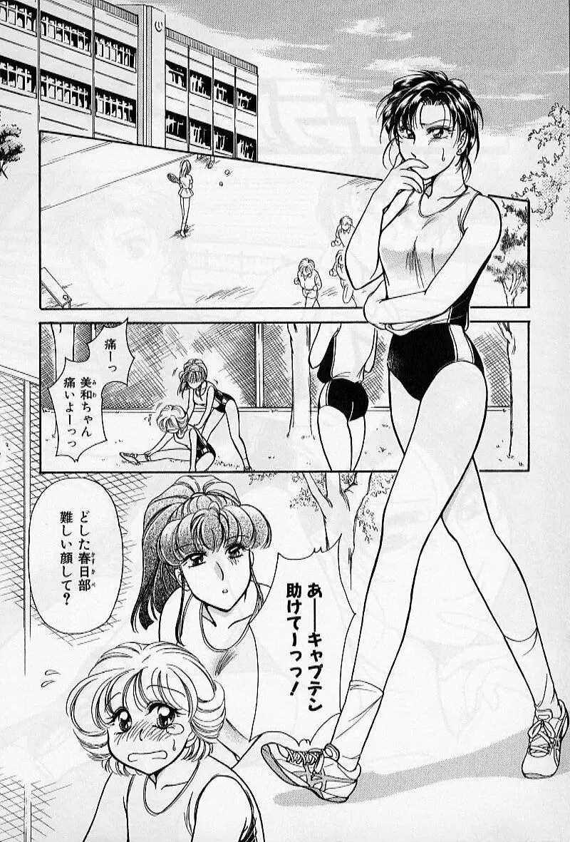 保健室のおねいさんといろいろ Page.130