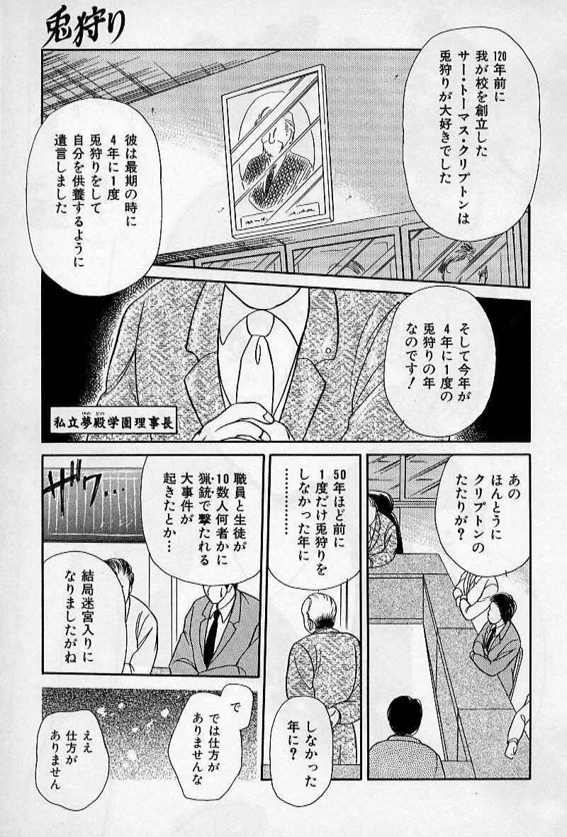 保健室のおねいさんといろいろ Page.147