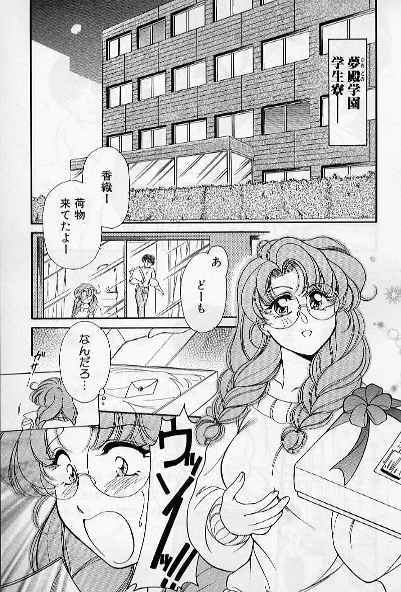 保健室のおねいさんといろいろ Page.149