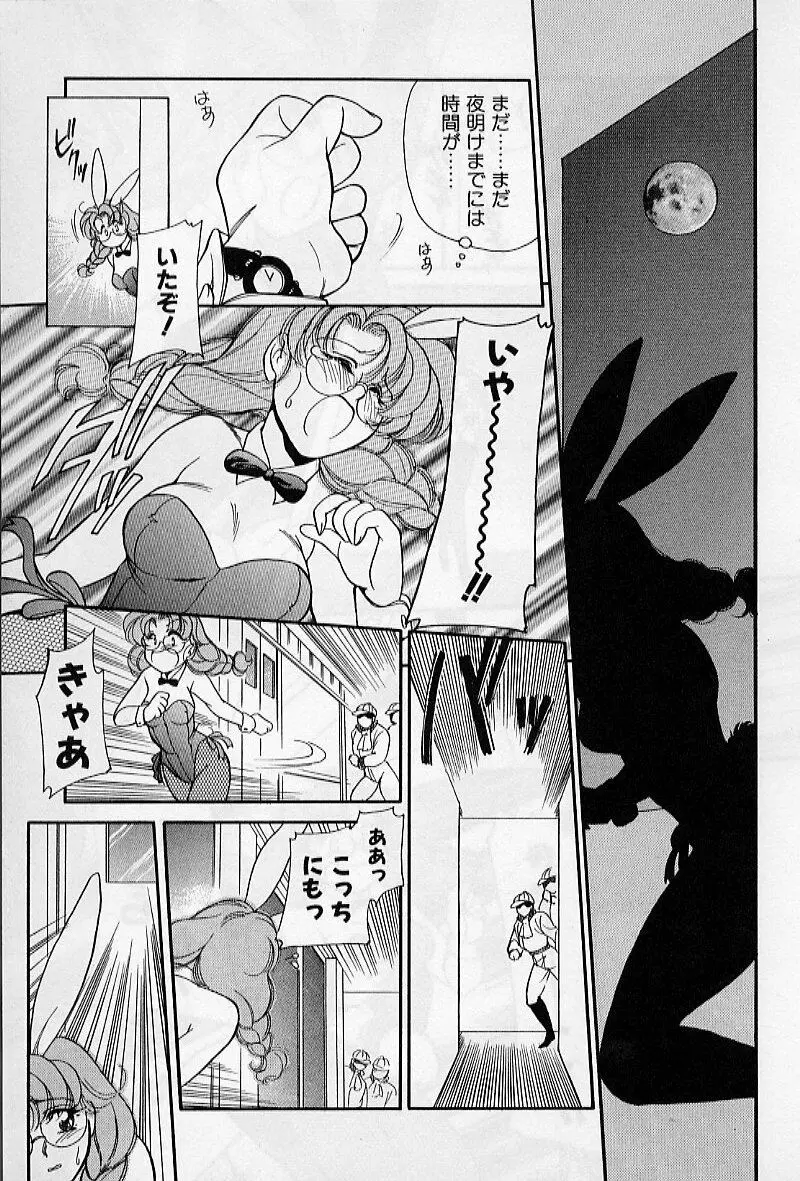 保健室のおねいさんといろいろ Page.153