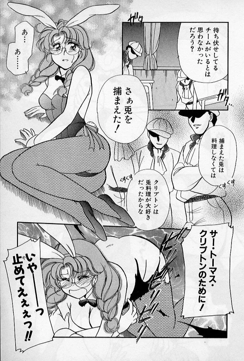 保健室のおねいさんといろいろ Page.155