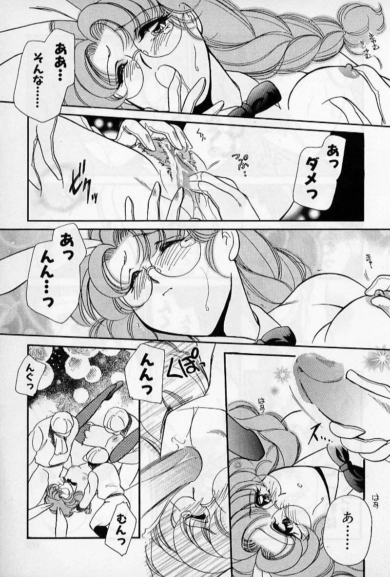 保健室のおねいさんといろいろ Page.157