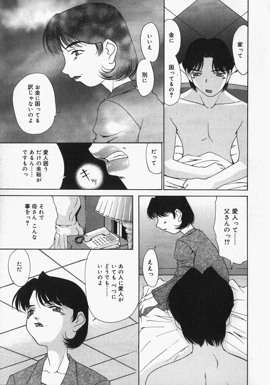 チチくびわ Page.108