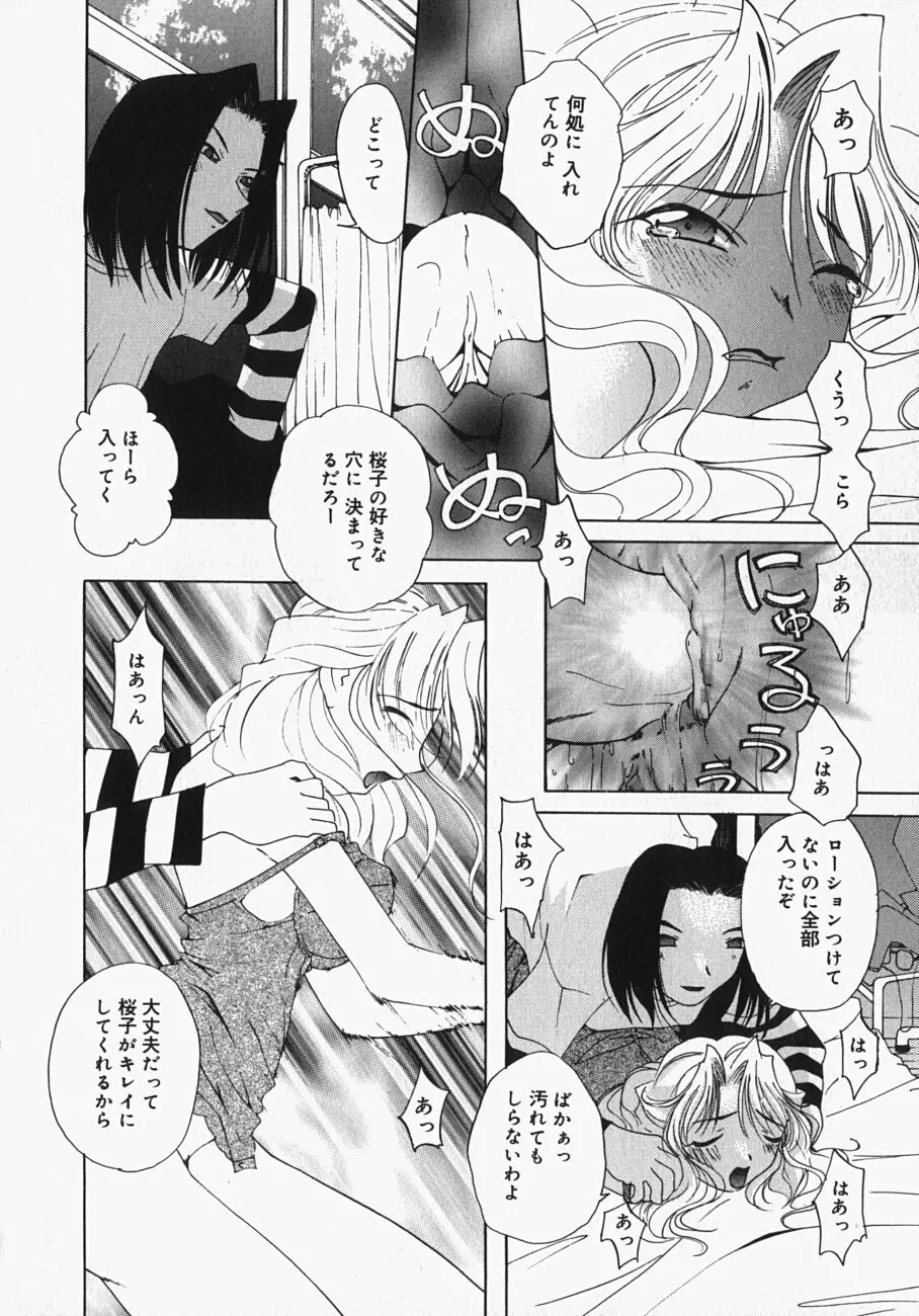 チチくびわ Page.163