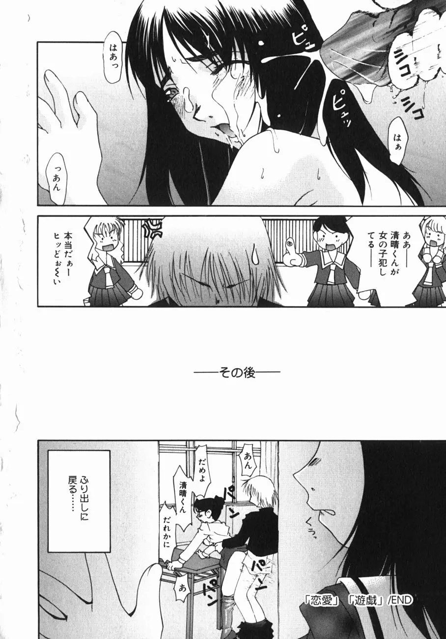 チチくびわ Page.23