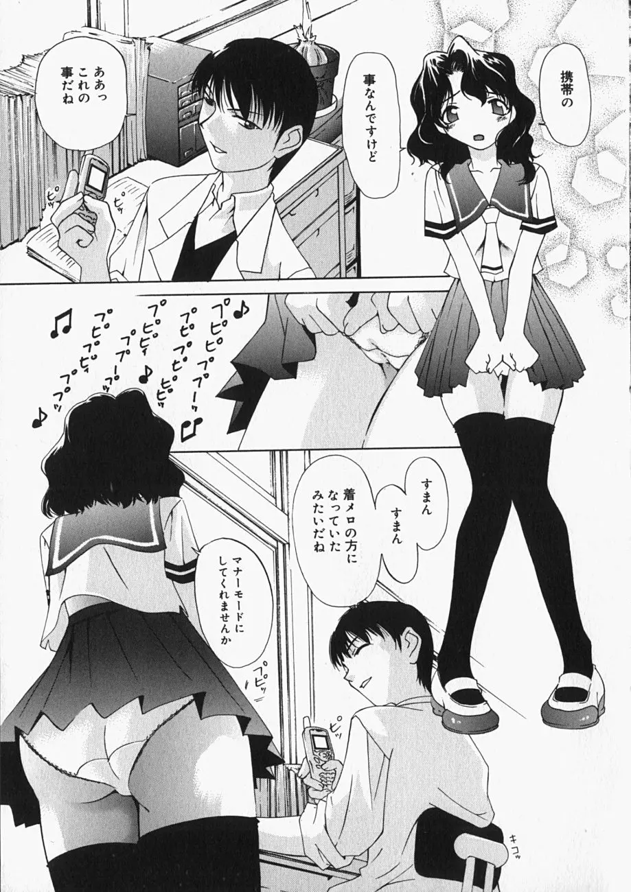 チチくびわ Page.28