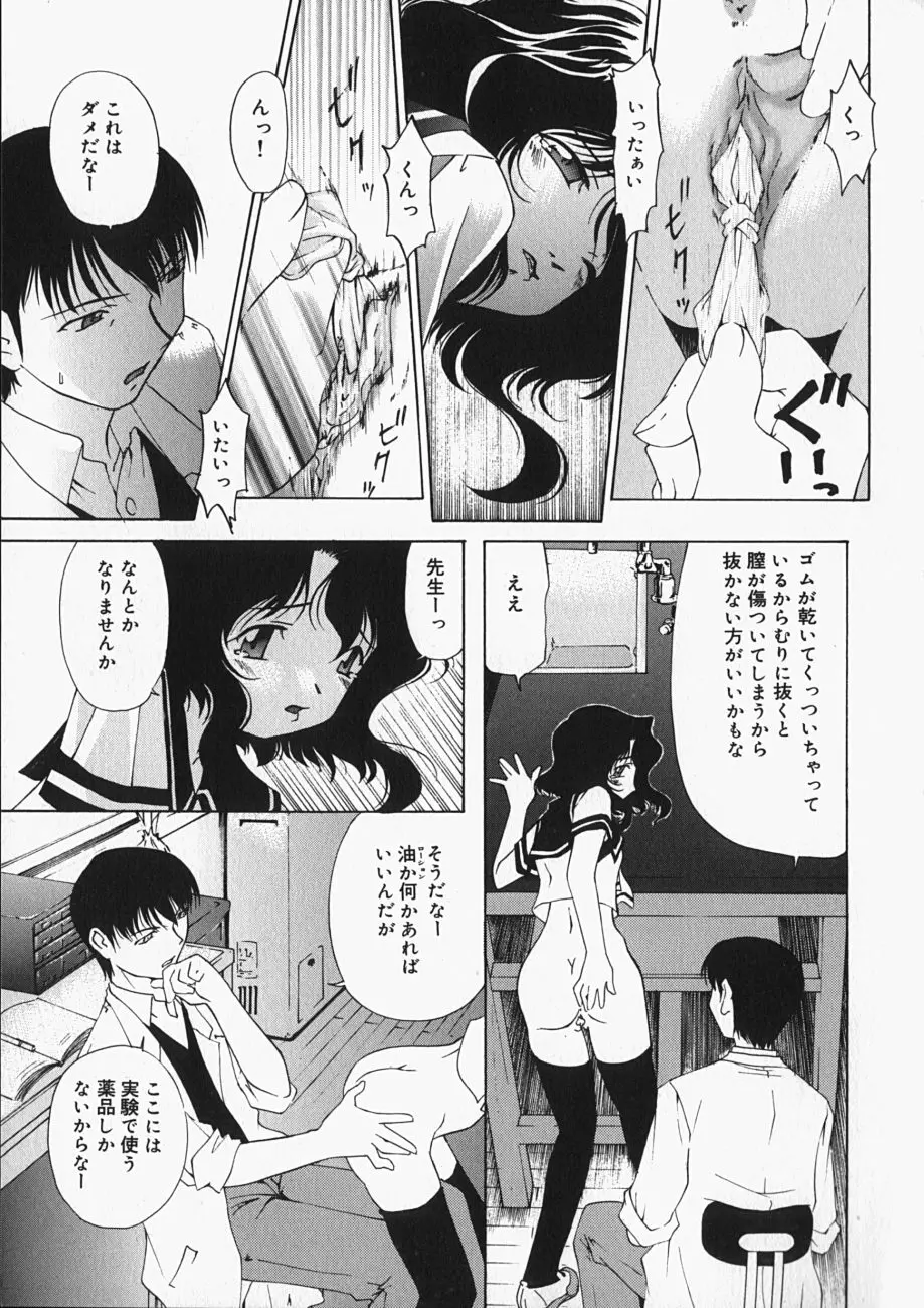 チチくびわ Page.30